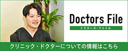 doctor's file